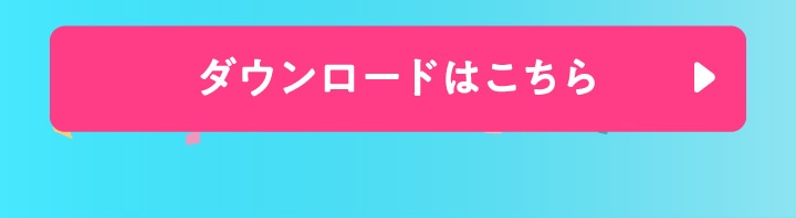 応募はシャトレーゼアプリから！