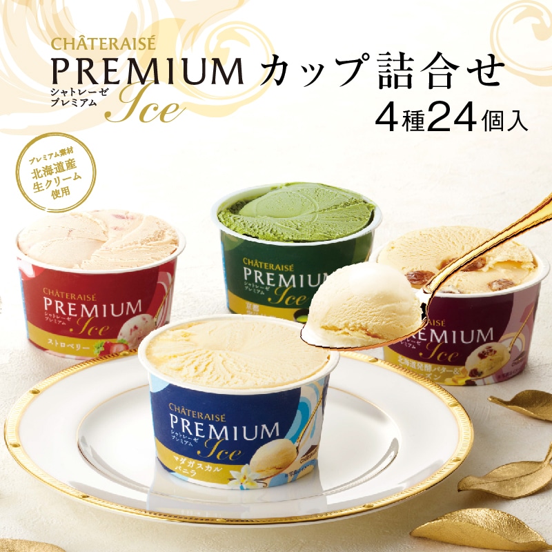 24個入(通販商品)