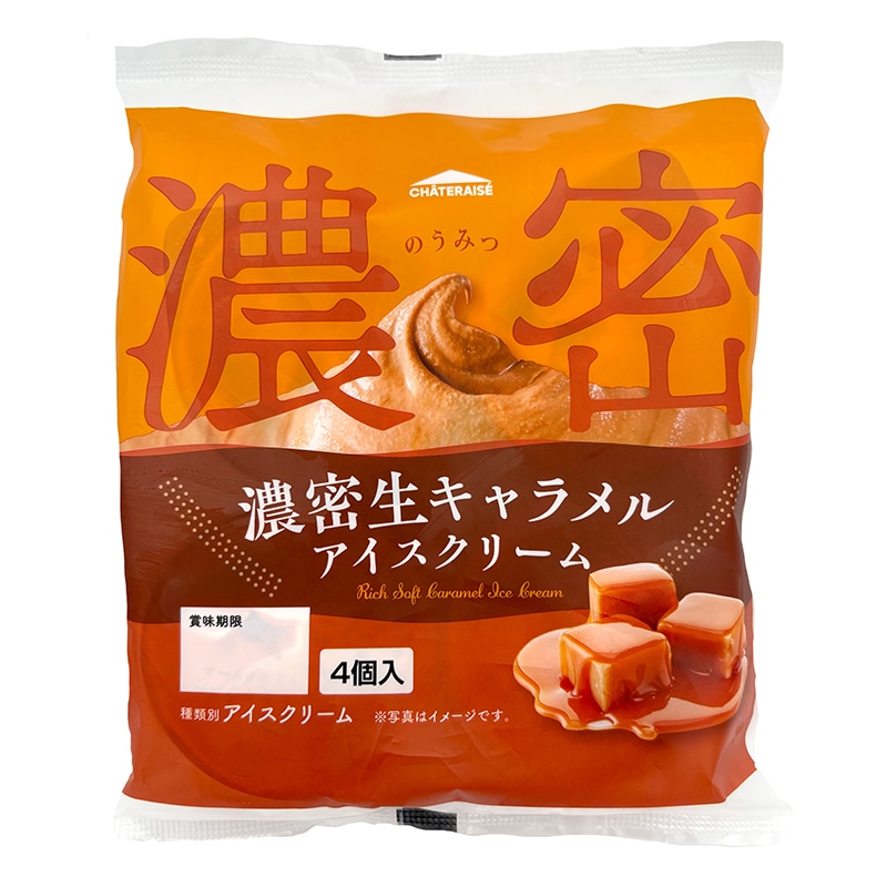 4個入