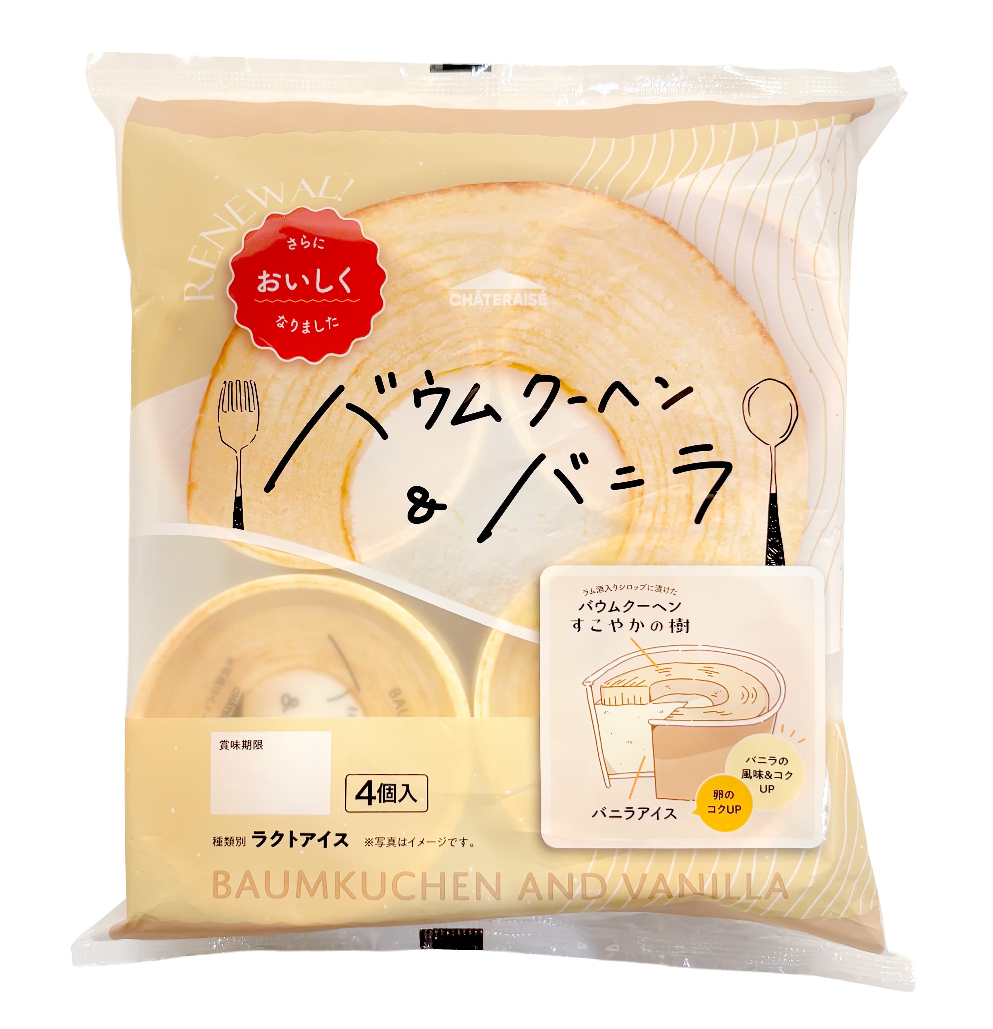 4個入