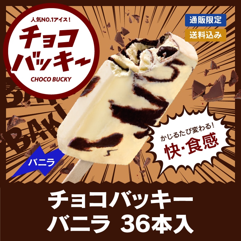 バニラ