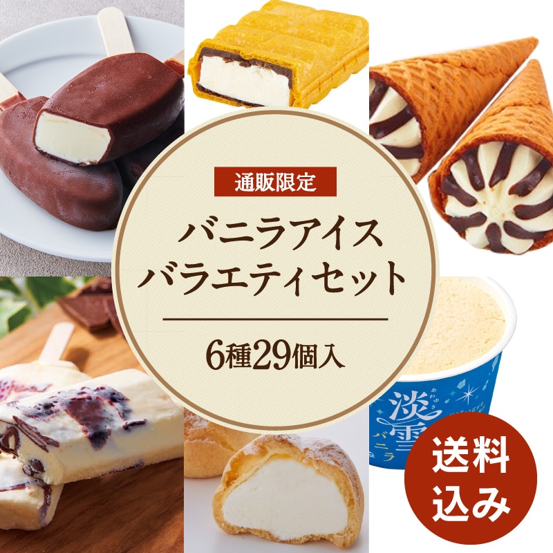 バニラ