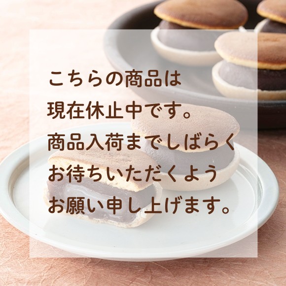 もなどら こしあん