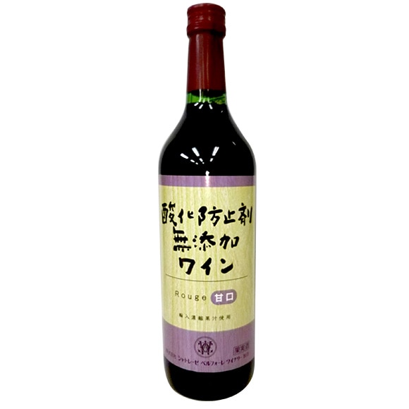 酸化防止剤無添加甘口赤ワイン720ml
